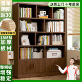蔓斯菲尔（MSFE） 书架简约落地收纳多功能大容量省空间储物架多层置物书架柜子 15MM实木生态板>140层高32胡色