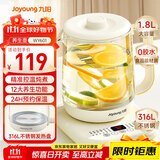 九阳（Joyoung）1.8L大容量养生壶煮茶器煮茶壶 316L不锈钢发热盘 24H智能预约电水壶保温花茶壶烧水壶K18D-WY601