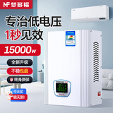 梦多福空调稳压器220v家用全自动大功率电压调压器交流升压变压器 15000W稳压【空调克星】 【全套安装礼包+壁挂支架】