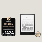 Kindlepaperwhite5 pw5电子书阅读器 电纸书 墨水屏 6.8英寸 WiFi 32G 墨黑色【升级款】