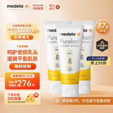 美德乐（Medela）羊脂膏 天然安全 乳头滋润膏37g*3支