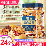 百草味混合坚果  罐装每日坚果健身佐餐健康休闲食品 500g/罐-3坚果籽类+3果干