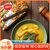 美味佳微辣咖喱块100g 家用拌饭拌面黄咖喱 复合调味料 块状咖喱