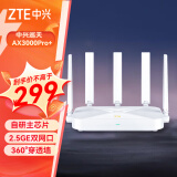 中兴（ZTE）巡天AX3000Pro+家用wifi6无线路由器5G双频超千兆双2.5G电竞路由器信号放大器增强器穿墙王mesh 【2.5G网口】AX3000Pro+2米千兆网线