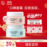 大宝美容日霜50g+晚霜50g套装补水保湿面霜日滋夜养面部护肤品
