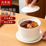 友来福陶瓷碗炖盅 汤碗隔水炖盅内胆蒸蛋燕窝盅罐辅食碗带盖勺碟500ml