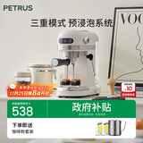 柏翠(petrus)【政府补贴】咖啡机小白醒醒意式浓缩咖啡机全半自动家用小型打奶泡PE3366 