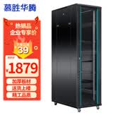 慕胜华腾 TS.6042 42u 机柜2米高服务器机柜交换机网络设备机柜