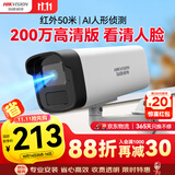 HIKVISION 海康威视监控摄像头200万poe供电AI人形侦测可录音红外夜视50米家用室外监控器电B12HV3-IA 8MM
