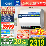 海尔（Haier）60升小魔盒BK3pro双胆扁桶鲜活水免清洗镁棒免更换电热水器3300W一级能效BK3PRO以旧换新国家补贴