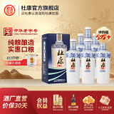 杜康老窖尊享版白酒50度浓香型500ml*6瓶整箱装口粮酒纯粮食酒|无礼袋 50度 500mL 6瓶 整箱装送礼白酒