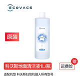 科沃斯（ECOVACS）扫地机器人地宝配件清洁液剂集尘袋拖布边刷主刷滤芯滚筒滚布 原装清洁液1L*1瓶
