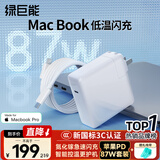 绿巨能（llano）适用苹果笔记本电脑充电器87W氮化镓MacBook Pro14/15电源适配器A1990/A1719 Type-C线快充套装