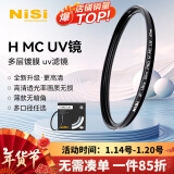 耐司（NiSi）MC UV 37mm UV镜 双面多层镀膜无暗角 单反uv镜 保护镜 单反滤镜 滤光镜 佳能尼康相机滤镜