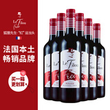 图比克法国原瓶进口脱醇红葡萄酒无酒精0度无醇红酒应酬挡酒750ml*6瓶
