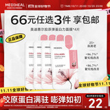 美迪惠尔（Mediheal）胶原蛋白弹力面膜4片装 2.0升级款 弹嫩细纹胶原满驻礼物出游必备