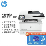 惠普（HP）4104dw/fdw打印机A4黑白激光打印复印扫描多功能一体机家用办公自动双面多张打印扫描 4104dw(自动双面+有线/无线+40页/分)
