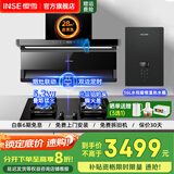 樱雪（INSE）顶侧双吸油烟机7字型抽油烟机灶具套装 28立方大吸力烟灶套装二件套 变频油烟机燃气灶厨房三件套 【2459烟灶热】搭5.2KW+16升燃热 (天然气12T)
