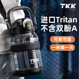 TKK运动水杯大容量吨顿桶水壶tritan耐高温食品级塑料杯子学生大肚杯