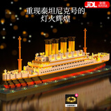 淼焱巨大型泰坦尼克创意摆件积木拼装7-18岁儿童玩具男孩生日新年礼物