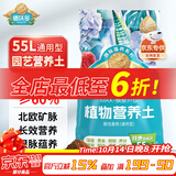 德沃多肥料55L植物营养土通用养花土种菜有机土壤泥炭土绿植盆栽种植土椰糠
