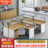 时仁（ShiRen）办公家具办公桌椅组合员工桌电脑桌现代简约屏风隔断办公室卡座 干字型四人位【含柜】