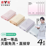 雅鹿【灭菌免洗即穿】纯棉女士内裤女抑菌中腰无痕大码少女三角裤头