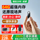 纽曼【律师力荐】64G录音笔H8精英版专业随身钥匙扣形高清录音神器便携录音器连手机设备小型会议记录