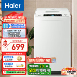 海尔（Haier）6.5公斤波轮洗衣机全自动宿舍家用小型婴儿洗衣机租房神器脱水低噪节能 M019以旧换新