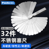 Paola保拉 塞尺0.02-1mm 间隙尺塞规厚薄规厚度尺厚薄量具塞片7897