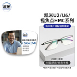 凯米近视眼镜男时尚平光防蓝光中性超轻钛文艺范镜架女配度数Z 镜邦9917黑银 配1.67凯米U6防蓝光镜片