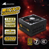 长城（Great Wall）额定650W G6金牌全模电脑电源（单路12V/全电压/双CPU+双显卡供电）稳压5060TI显卡