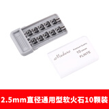 玛杜罗玛杜罗打火机火石软电石火花大适合各种进口打火机10颗装2.5mm
