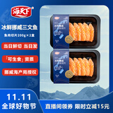 海天下冰鲜挪威三文鱼 刺身 中段鱼肉切片 200g×2【生食资质】源头直发