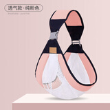 爱源美（aiyuanmei）新生儿背带婴儿横前抱式宝宝大童外出简易单肩轻便巾四季抱娃神器 纯粉色*透气款