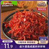 三只松鼠灯影牛肉丝麻辣味100g袋装休闲零食川蜀风味特产手撕牛肉麻辣小吃