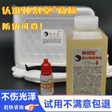 神剂堂专业银元除锈神水专业银币清理温和不伤底板古币光泽清洗液套装 中瓶银元清洗套装280ML浓缩款