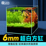 YEE鱼缸金晶超白金鱼裸缸8060家用客厅桌面小草缸龟缸玻璃生态溪流缸 【裸方缸】6MM超白玻璃40*40*40cm