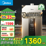 美的（Midea）16升燃气热水器天然气 【国补立减15%】双增压零冷水 一级节能 恒温速热 低压启动JSQ30-MK7耀月