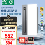 雷士（NVC）政府补贴母婴变频智能浴霸照明暖风人感夜灯换气排风一体浴室Y421