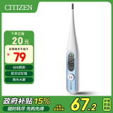 西铁城（CITIZEN）婴儿电子体温计进口机芯 防水背光大屏60秒精准测温计 CTEB502 