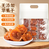 蜂小吉倒蒸苹果干500g独立小包装无添加剂果脯烟台红富士休闲零食送礼