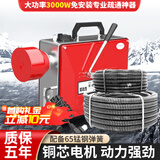宇通大力电动管道疏通机专业通厕所工具地漏水池清理机厨房马桶清洁器 2200W【裸机】不带弹簧
