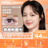 moody美瞳月抛彩色隐形眼镜精选系列2片装