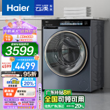 海尔（Haier）滚筒洗衣机全自动 云溪176 洗烘一体机 以旧换新【活水精华洗EG100HBD176L】超薄 带烘干