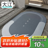 大江浴室吸水垫防滑地垫厕所门口卫生间脚垫40x60cm 