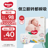 好奇（Huggies）金装纸尿裤 M88片(6-11kg)中号婴儿尿不湿超薄云感裤透气大吸力