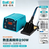 BAKONBK1000套餐四 白光90W高频焊台电烙铁套装可调温电焊台 1年维保