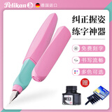 百利金德国进口Pelikan百利金P457彩色钢笔学生硬笔书法正姿练字书写用墨水笔 桃粉色 F尖