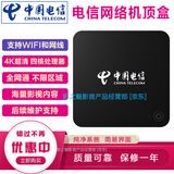 中兴电信网络电视机顶盒全网通4K高清蓝牙无线5GWIFI手机投屏家用智能 升级版-支持wifi